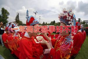 梦境喜事预示：好事将至还是压力释放？