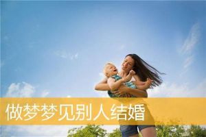 揭秘梦境婚礼：情感密码与生活寓意