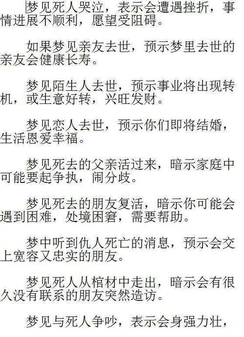 梦见婚礼：解析浪漫梦境与婚姻挑战