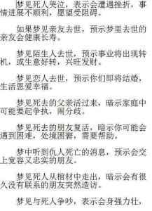 梦见婚礼：解析浪漫梦境与婚姻挑战
