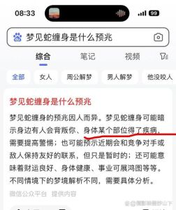 周公解梦揭秘：蛇的寓意与梦境解析