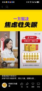 告别失眠多梦：挂科指南助你一觉到天明