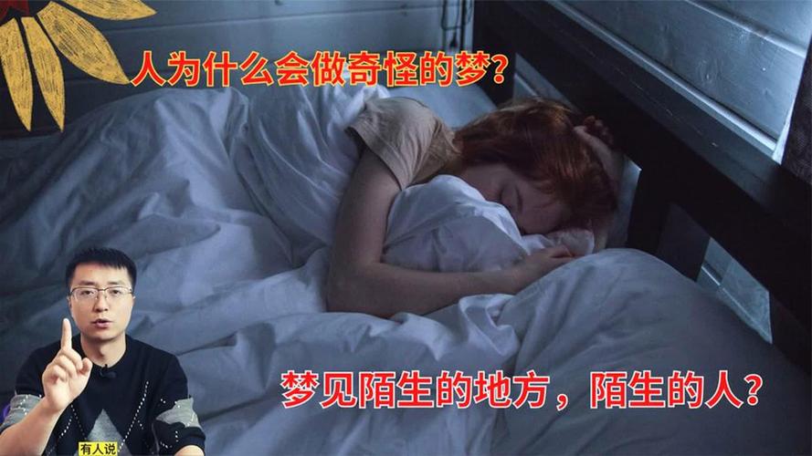 女性多梦原因解析与改善睡眠方法