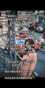 解密梦境：狗咬狗预示贵人相助与健康启示