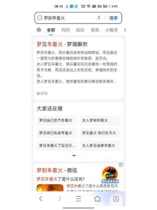 梦见结婚财运揭秘：财富密码大揭晓！