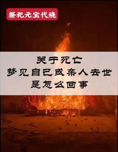 梦见出嫁吉凶揭秘：幸福还是不安的预兆？