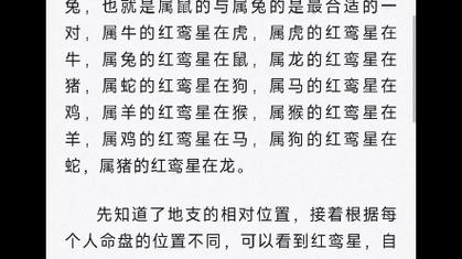 2025运势解析：属羊红鸾星动，属猴财运旺，属马事业高峰！