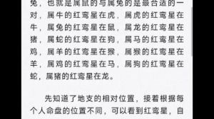2025运势解析：属羊红鸾星动，属猴财运旺，属马事业高峰！