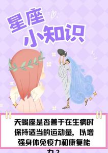 四大独立坚韧星座：天蝎水瓶摩羯处女，揭秘内心强大之道
