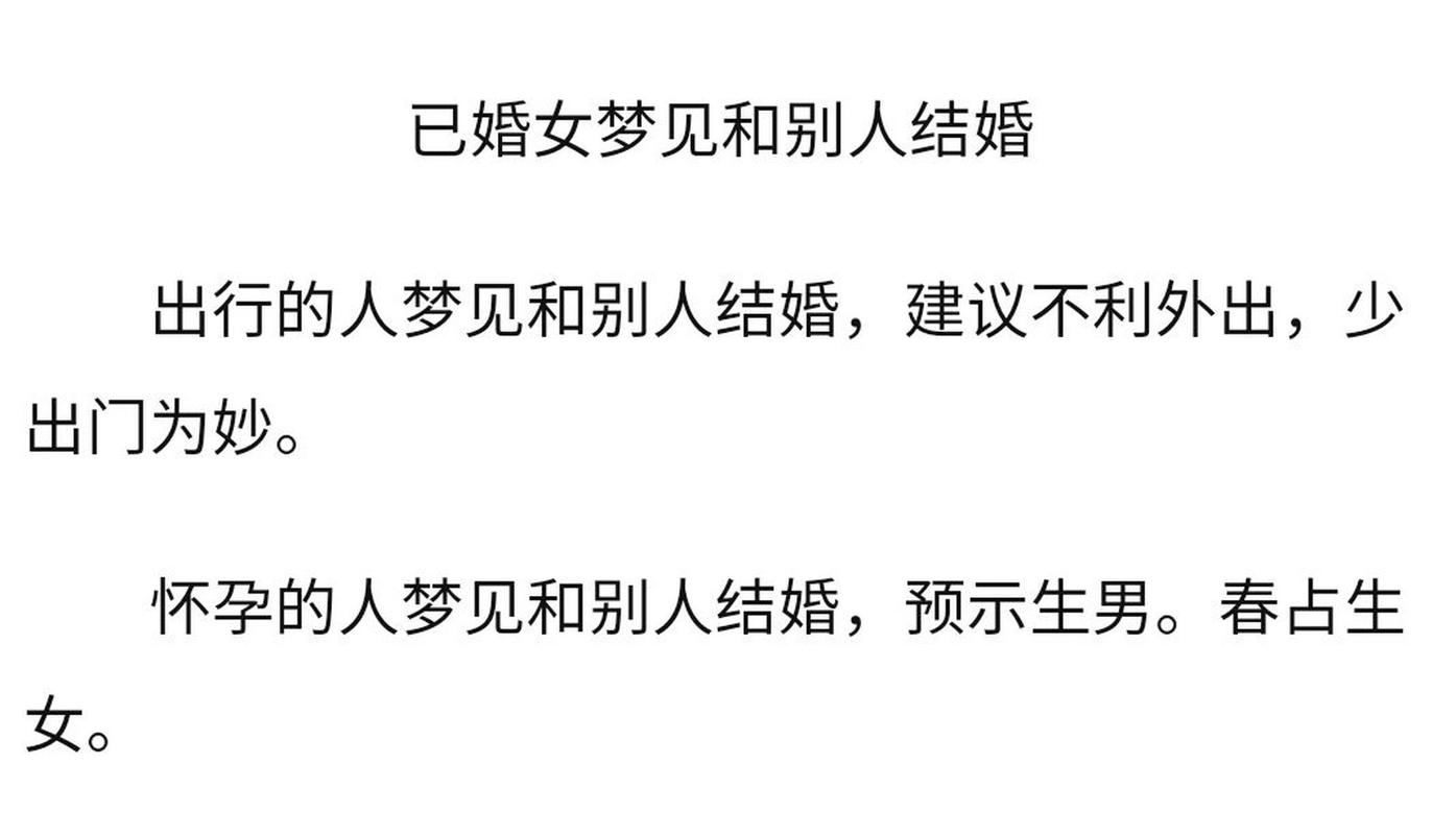 梦境喜事预示：解析喜悦背后的玄机与未来暗示