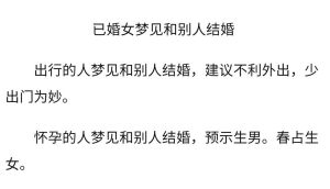 梦境喜事预示：解析喜悦背后的玄机与未来暗示