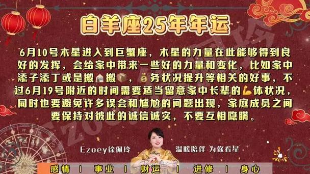 2025年：白羊龙金牛蛇，财富好运齐丰收