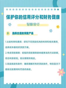巧用信用额度，提升财务健康与信用评分