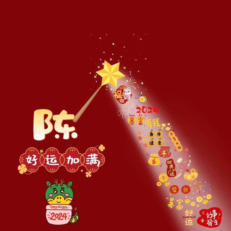 2024冬季生肖运势：四大生肖迎好运，寒冬绽放光彩