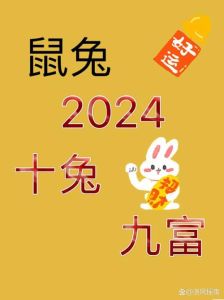 12月运势：鼠兔羊马运势佳，财运事业双丰收！