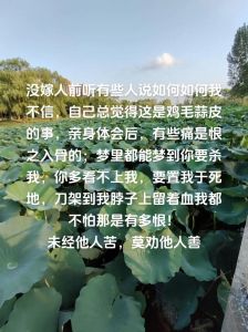 梦境解析：未嫁如愿暗示婚姻困惑与成长之路