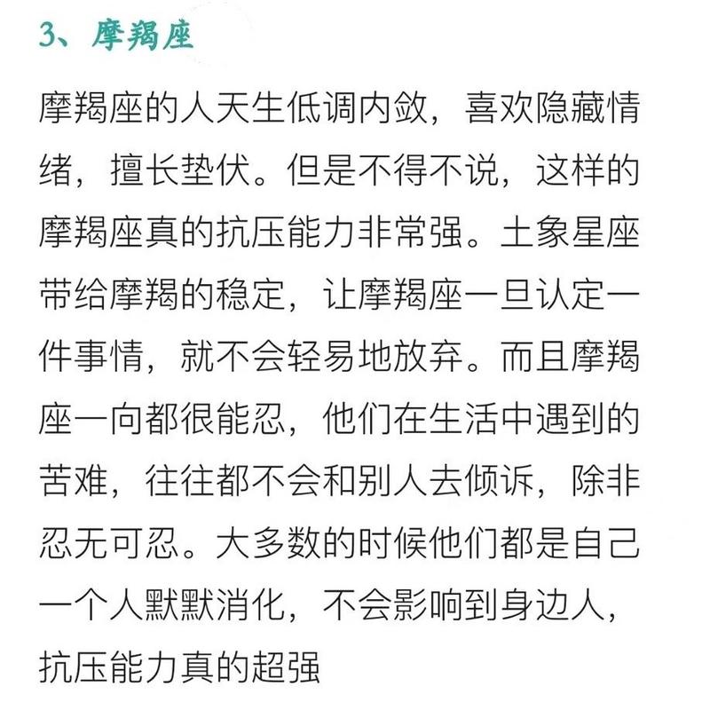 四大独立星座抗压秘诀：水瓶处女摩羯射手