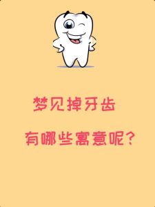 咬手梦境解析：揭秘吉凶与内心焦虑