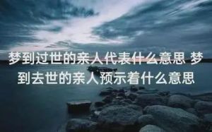 梦境解析：血与仙家暗示，揭秘深层奥秘