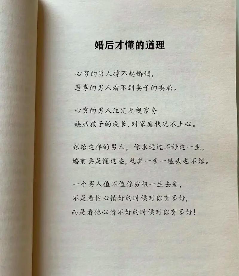 梦解析：揭秘男人梦中结婚不见新娘的深层含义