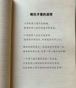 梦解析：揭秘男人梦中结婚不见新娘的深层含义