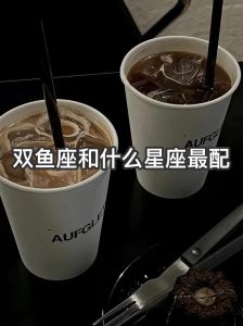 2025年星座怀旧情绪解析：白羊巨蟹天蝎双鱼特点