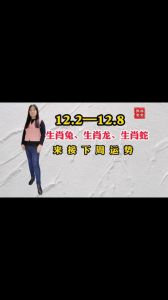 2025生肖龙猴牛兔：爱情事业双丰收，幸福生活乐无边
