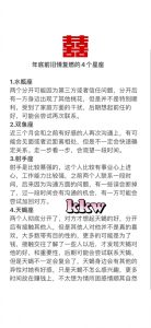 2025年星座旧情回归：如何平衡激情与理智？