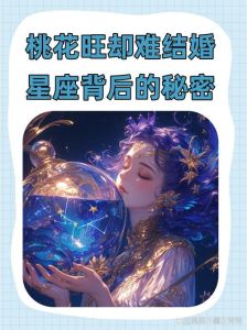 2025春运桃花盛开：白羊双子狮子天秤爱情大爆发！