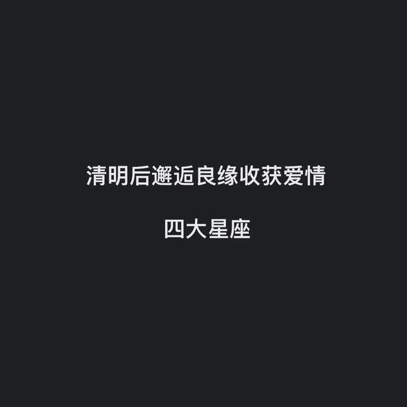 2025爱情风云：星座女性的独特爱情风格探秘