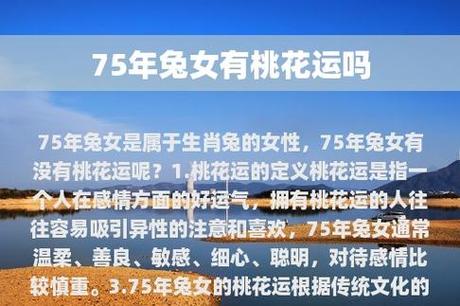 12-1月生肖桃花运揭秘：属兔重归于好，属猪旧爱回归