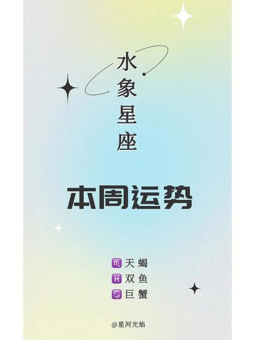 星座分手心理学：白羊巨蟹天蝎双鱼情感变化解析