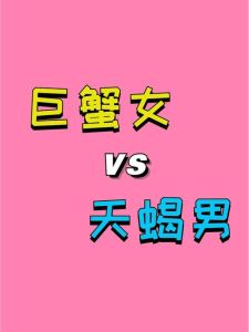 揭秘高情商星座：巨蟹天蝎双鱼的情感拿捏之道
