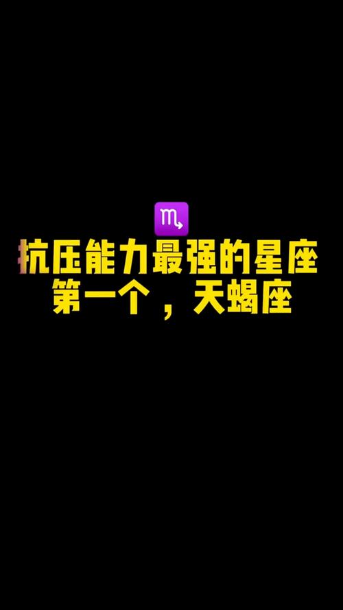 四大独立星座：水瓶天蝎摩羯处女，抗压强者特质解析