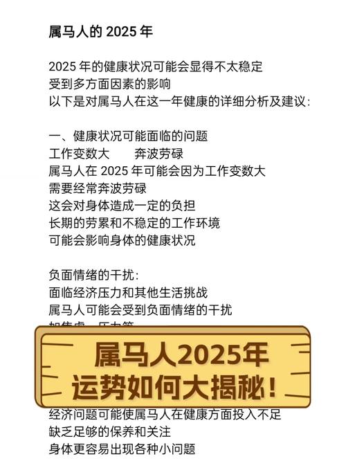 2025年生肖爱情运势大揭秘：四大生肖迎爱情高峰！