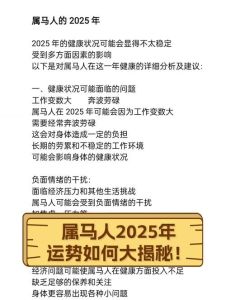 2025年生肖爱情运势大揭秘：四大生肖迎爱情高峰！