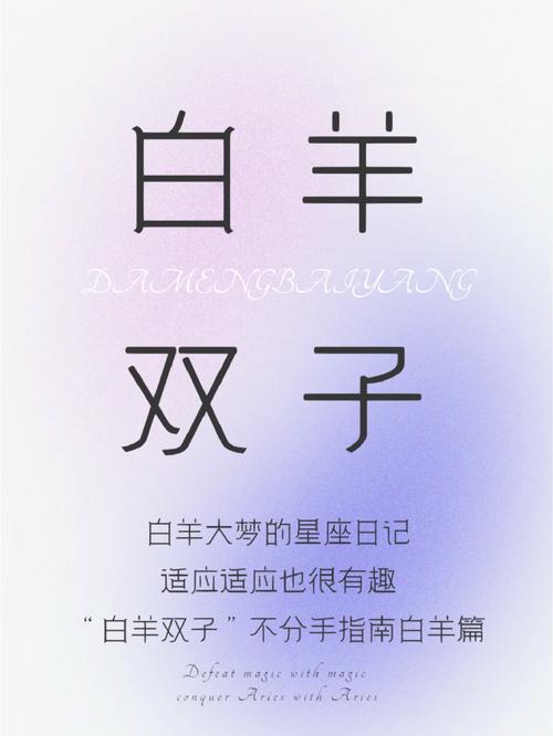 2025年桃花盛开：白羊双子蛇虎生肖单身者的爱情机遇