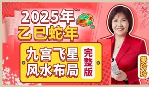 2025年财运事业大突破：鼠双子龙狮子运势详解