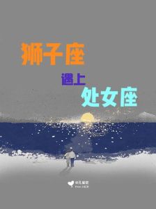 2025财运旺盛：鼠龙狮子处女座事业腾飞指南
