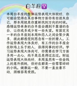 2025年四大星座女性运势提升：贵人助力成就梦想