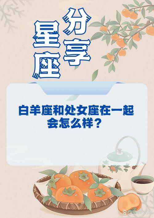 2025年爱情盛期：白羊金牛双子天蝎运势大揭秘