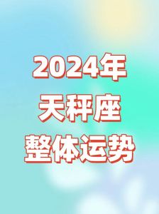 2025年生肖鼠蛇天秤射手爱情运势大提升，桃花满园！