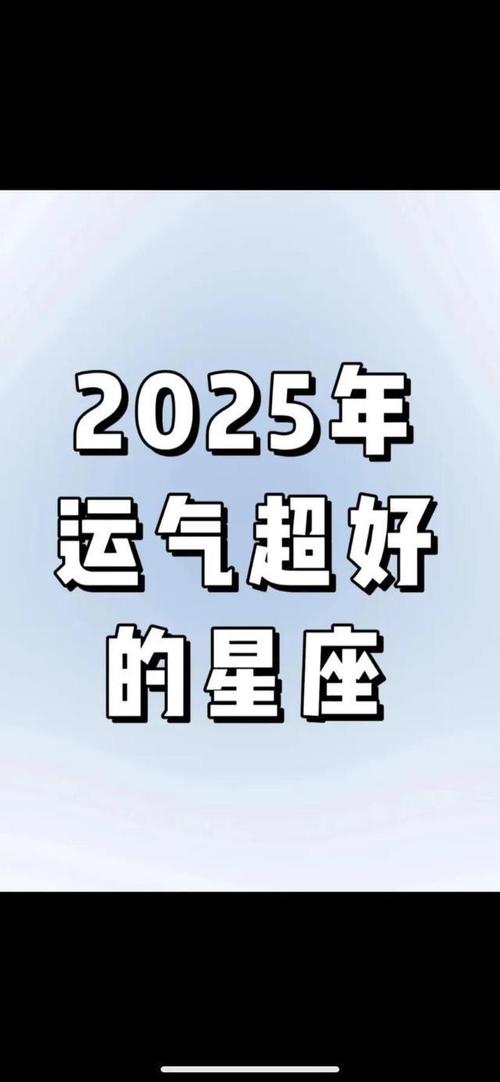 2025年生肖星座爱情运势：四大生肖星座桃花盛放！