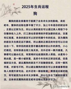 2025年运势解析：星座生肖助你财富亨通