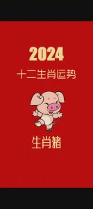 12月运势：鼠马猪姐妹爱情事业双丰收！