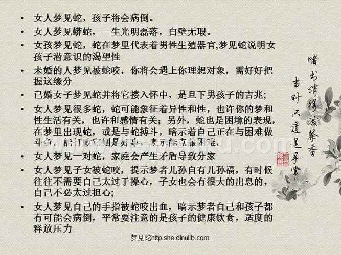 夫妻蛇梦解析：揭秘梦境中的蛇象征意义
