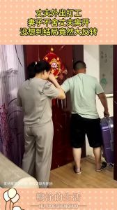 留守妻子生活挑战与家庭关系维系之道