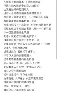 春节不想回婆家？心理解析+应对策略