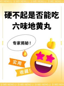 勃起功能障碍（ED）治疗攻略：重拾性福生活！