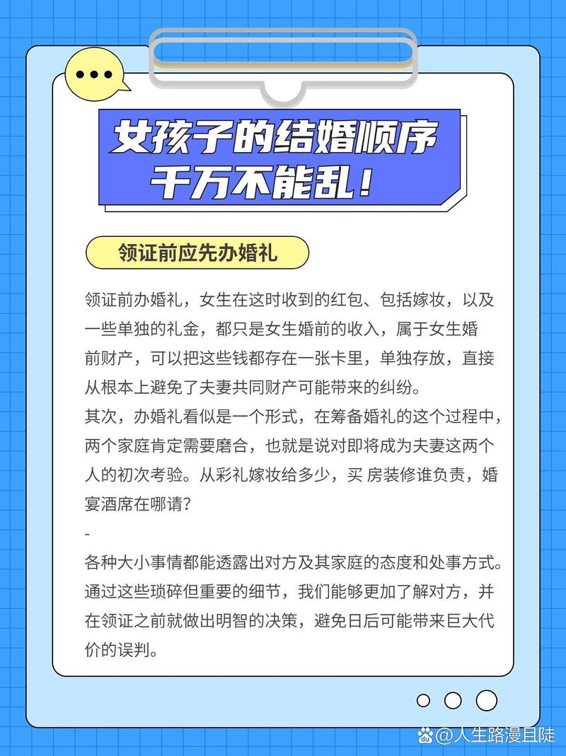 先婚礼后领证：合法但风险大，如何平衡传统与法律？